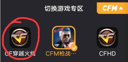 cf掌上穿越火線(xiàn)