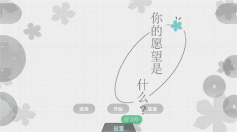 未闻花名