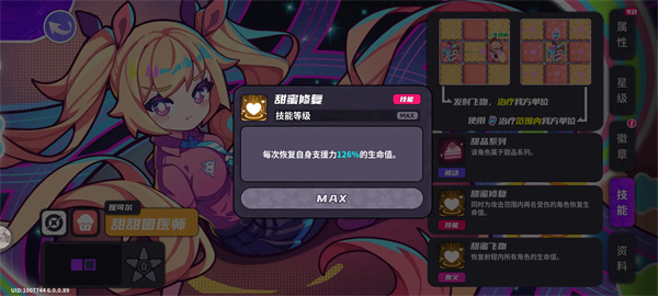 盲盒派对角色徽章选择推荐及思路分享