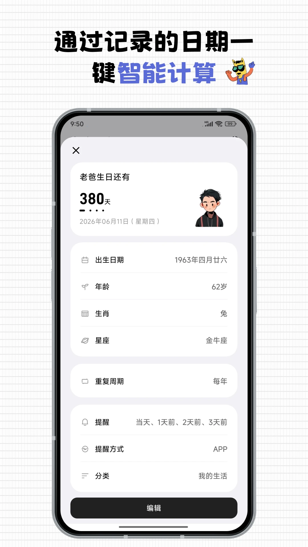 每一迹