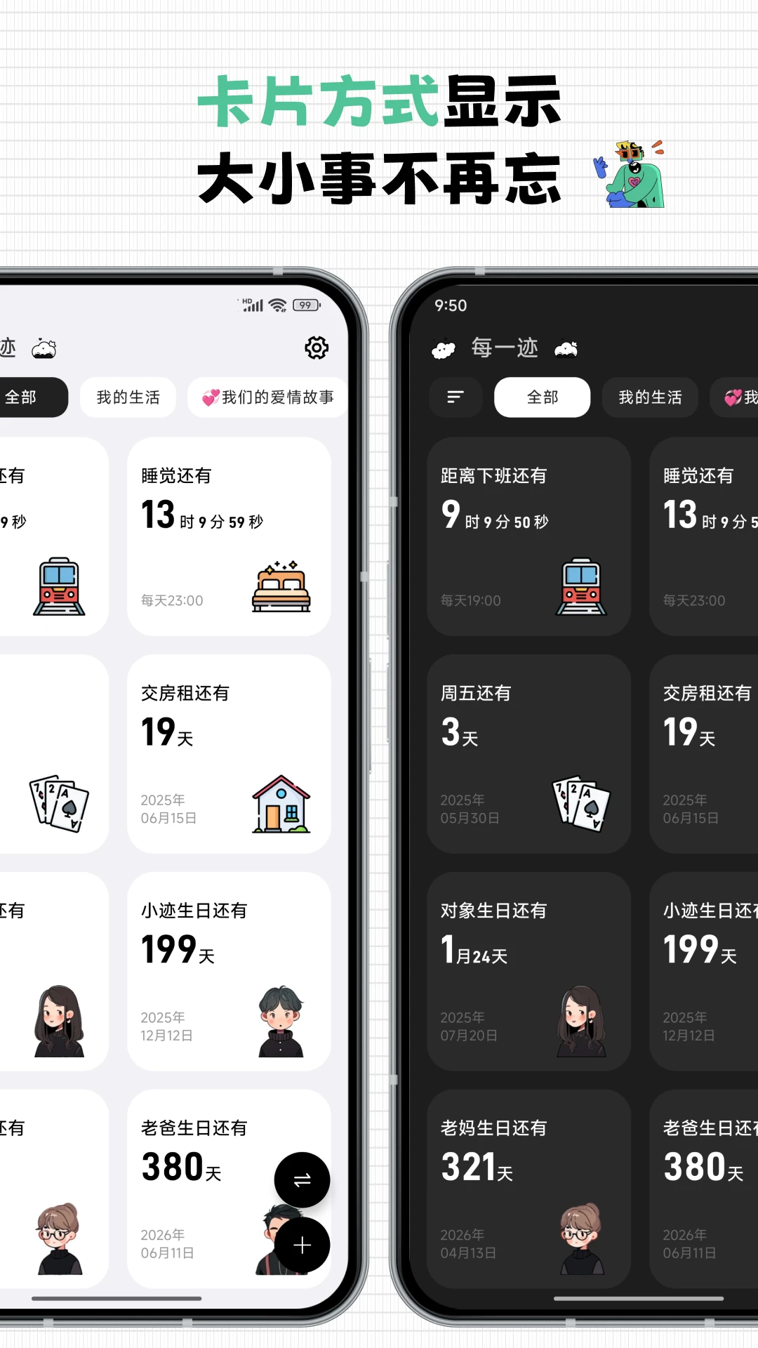 每一迹
