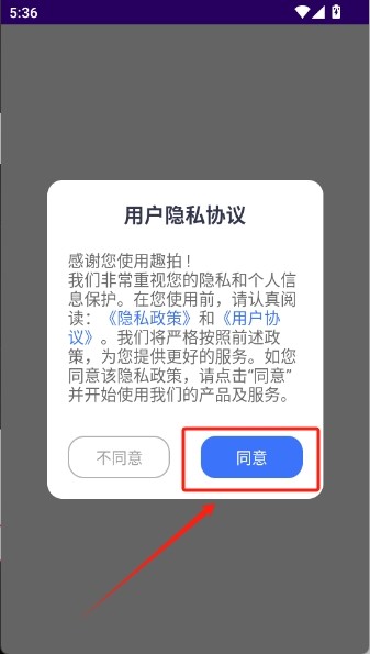 趣拍相机