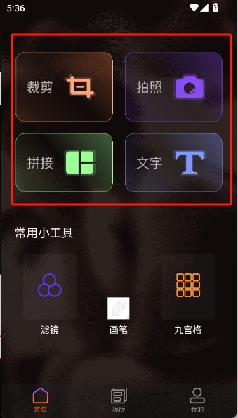 趣拍相机