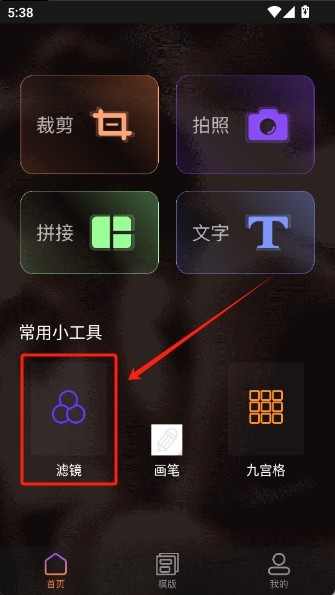 趣拍相机
