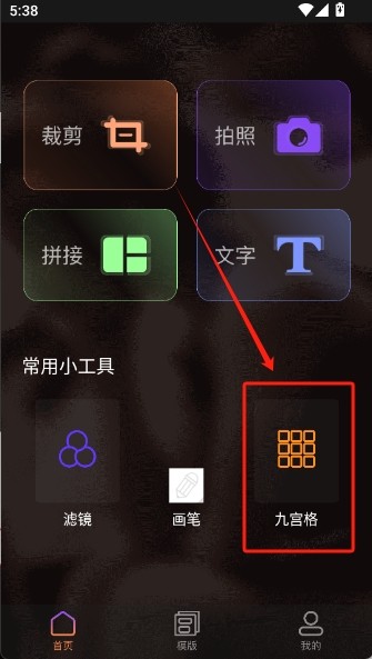 趣拍相机