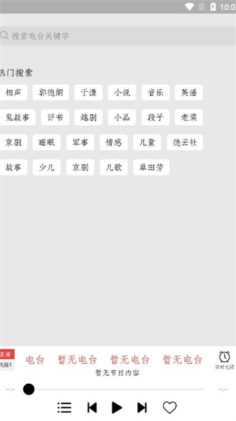 小旋风收音机