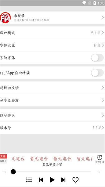 小旋风收音机
