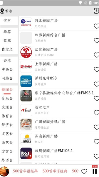 小旋风收音机