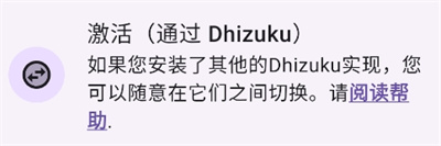 Dhizuku