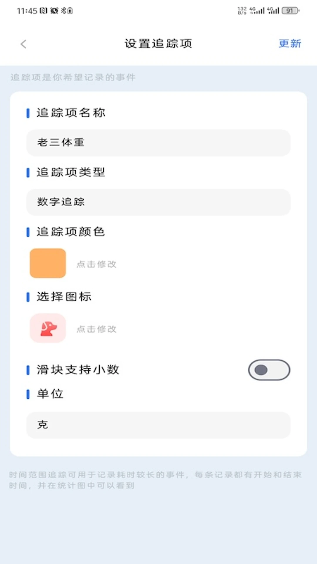 有跡記錄