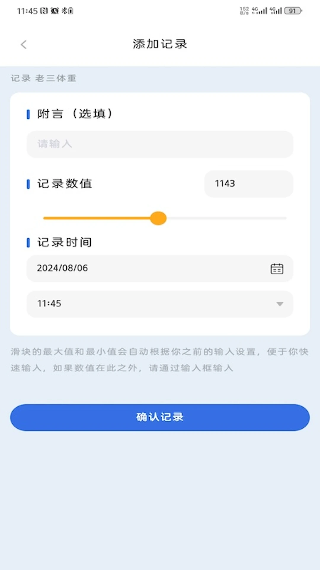 有跡記錄