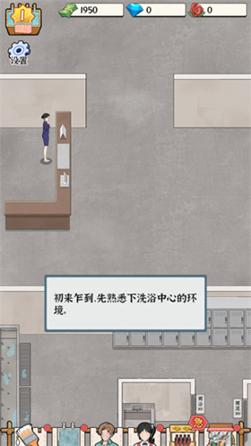 浴场之王