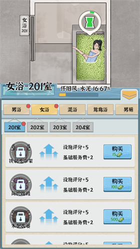 浴场之王