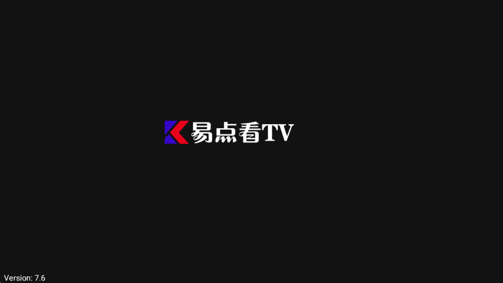 易点看TV电视版