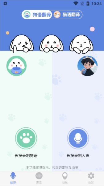 小白交流翻譯