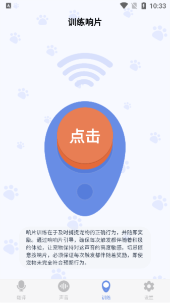 小白交流翻譯
