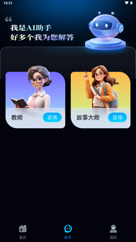 訊寶AI
