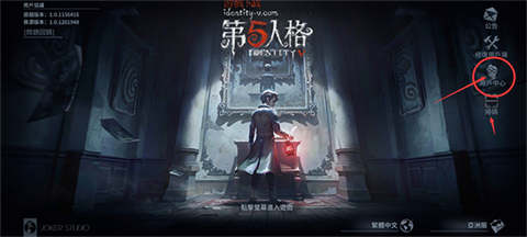 第五人格国际服IdentityV