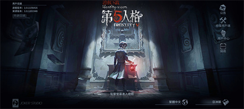 第五人格国际服IdentityV