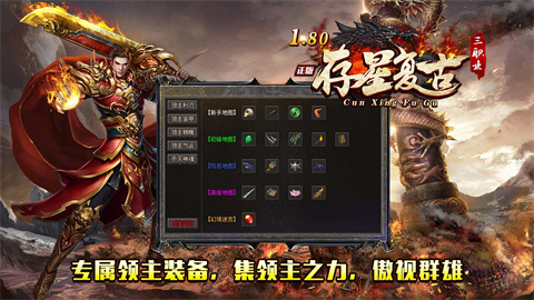 存星复古180