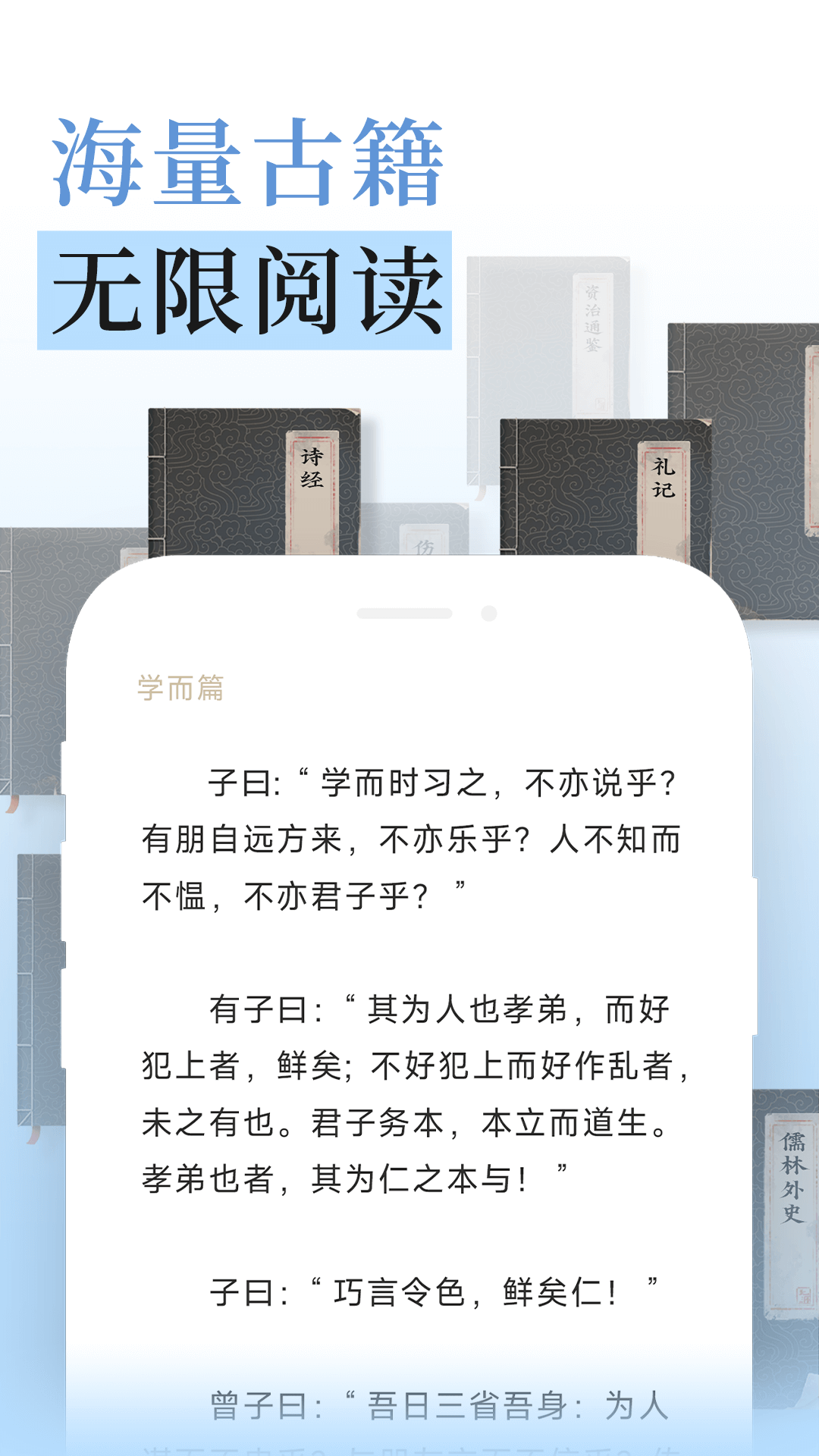 无涯国学