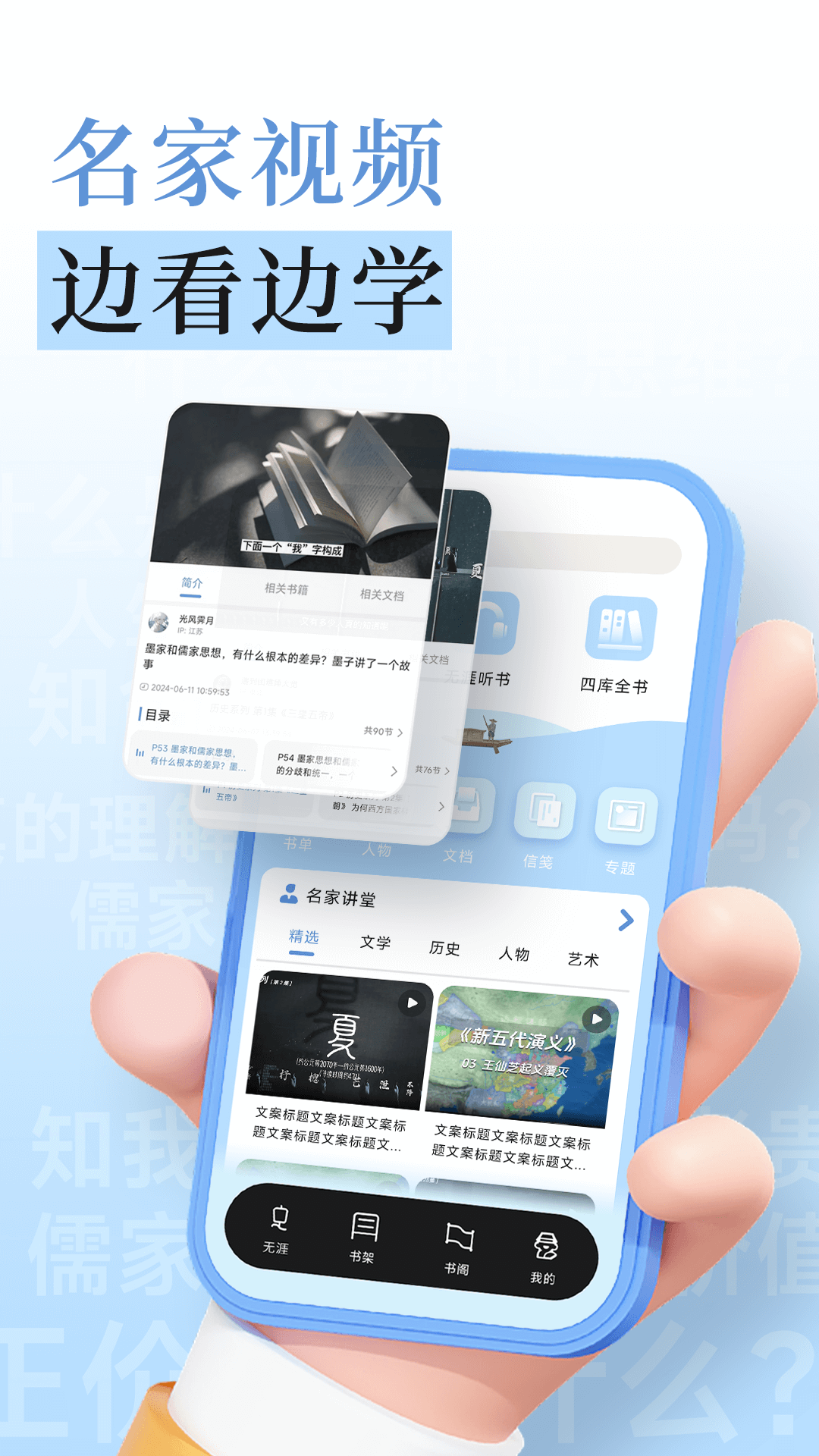 无涯国学