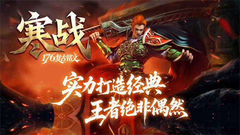 寒战176复古铭文
