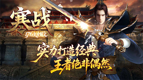 寒战176复古铭文