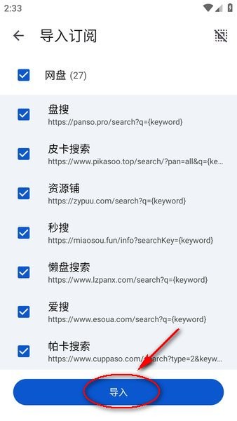 奇妙搜索引擎