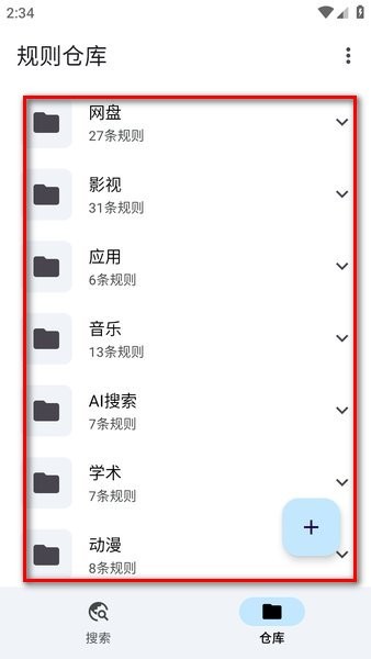 奇妙搜索引擎
