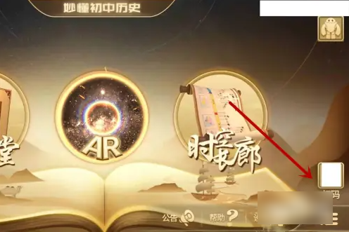 妙懂历史
