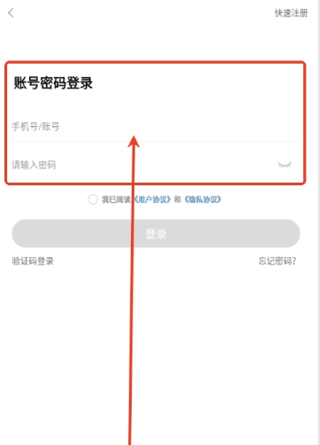 闪玩云游无限时长