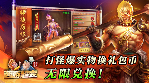 光羽西游超变专属