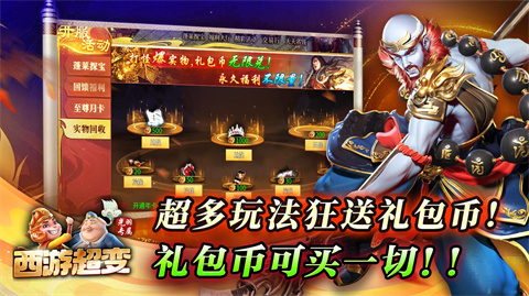 光羽西游超变专属