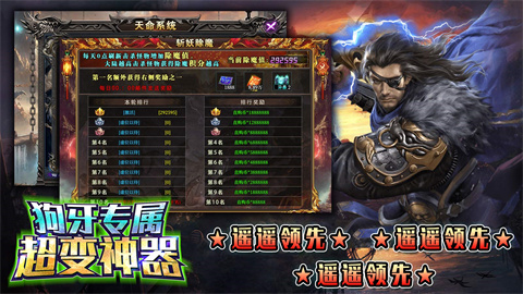 狗牙专属超变神器