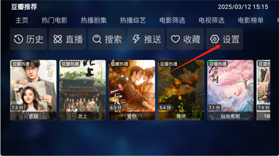 TV喵Pro电视版