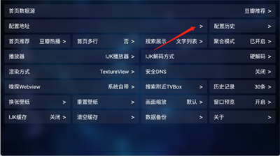 TV喵Pro电视版