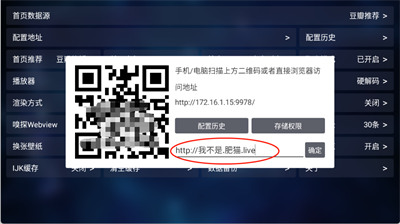 TV喵Pro电视版