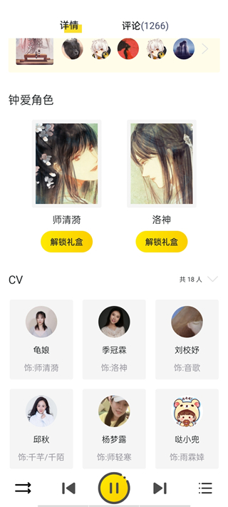 听姬免费听广播剧