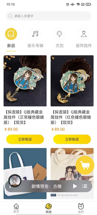 听姬免费听广播剧