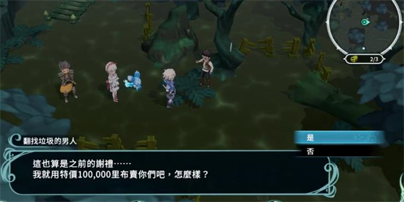 圣塔神记手机版