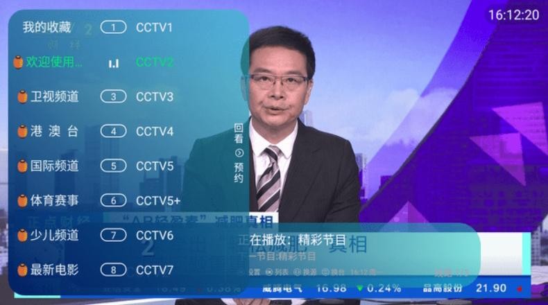 白狐影视TV
