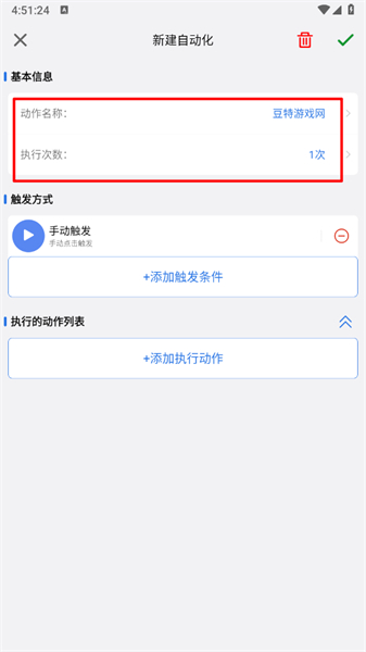 小明连点器免费版