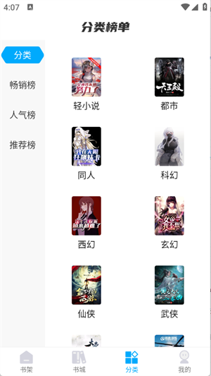 长河小说