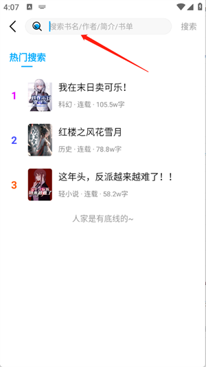 长河小说