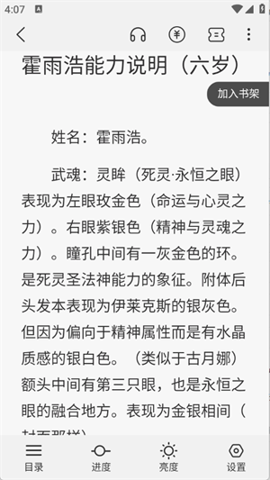 长河小说