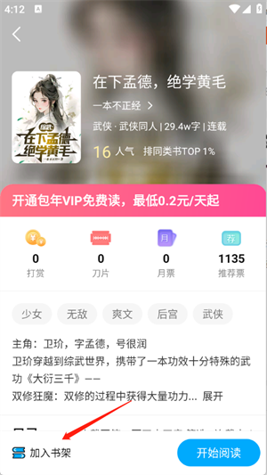 长河小说