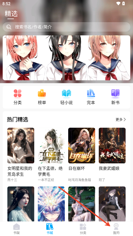 长河小说