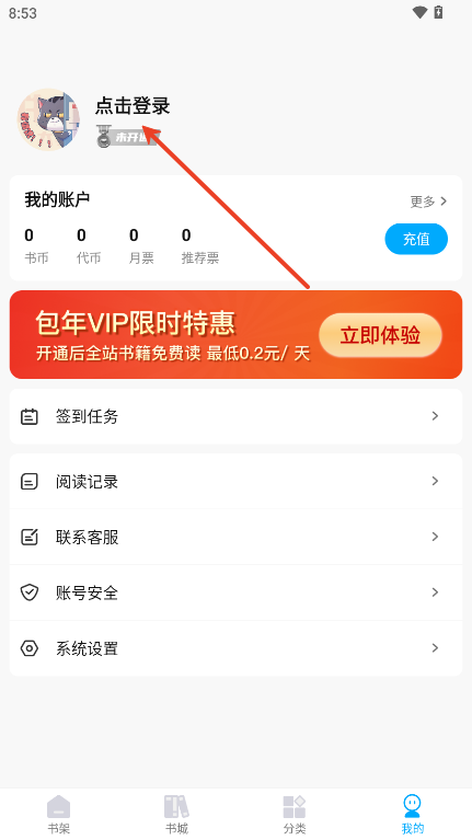 长河小说