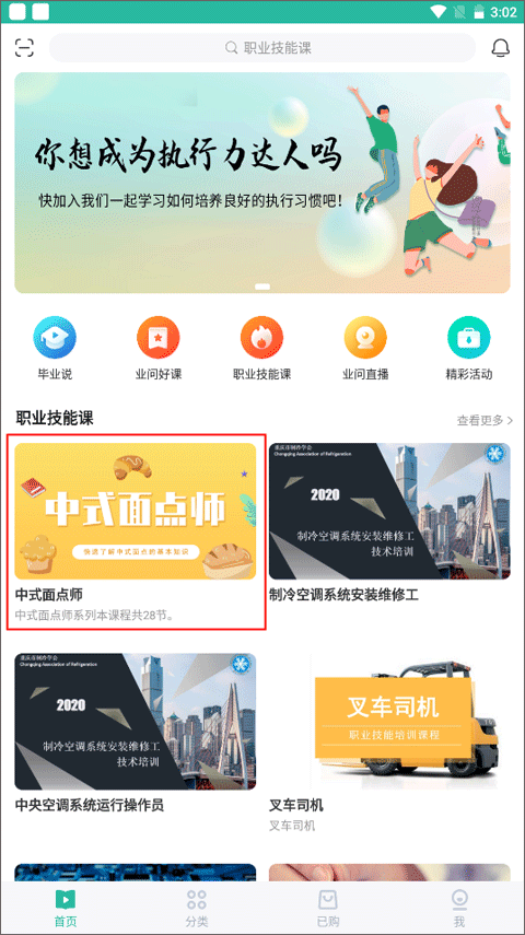 业问平台